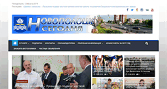 Desktop Screenshot of novaya.by